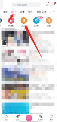 教你哔哩哔哩怎么查看每周必看榜单