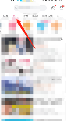 我来教你哔哩哔哩怎么查找热搜