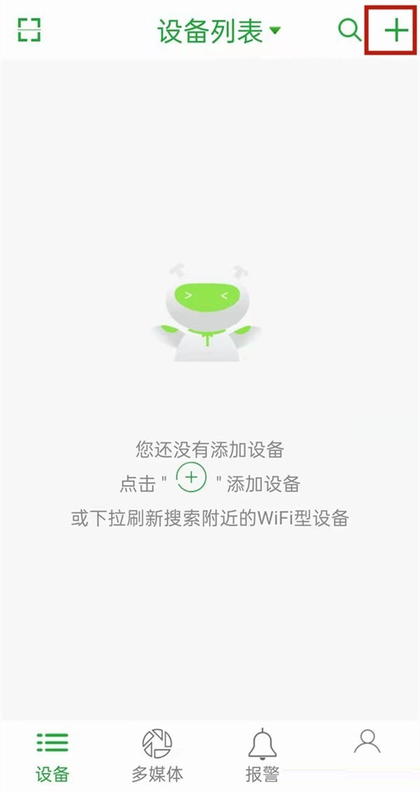 我来分享seetong监控怎么连接wifi(我来分享汽车知识）