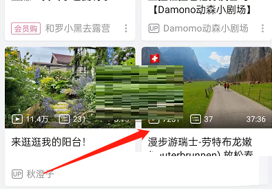我来分享哔哩哔哩怎么铺满全屏