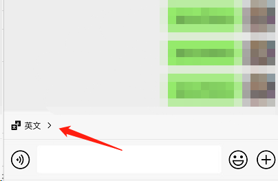 小编分享微信边写边译功能如何关闭