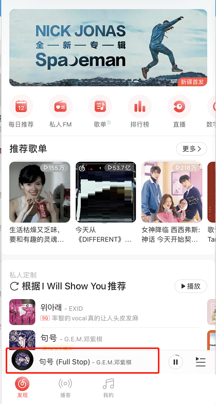 网易云音乐歌词怎么修改(网易云音乐歌词怎么弄出来）
