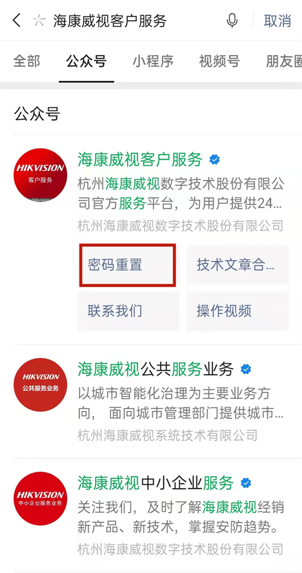 海康录像机怎么重新设置密码(海康录像机怎么重置摄像头密码）