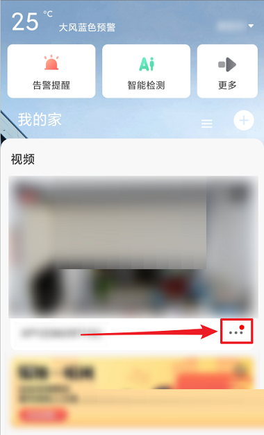 萤石云视频怎么开启夜视功能(萤石云视频app官网下载）