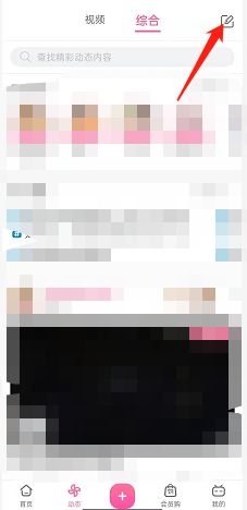 哔哩哔哩怎么添加表情符号(哔哩哔哩怎么添加通讯录好友）