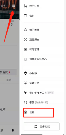 抖音直播通知怎么关闭(做抖音直播的流程）