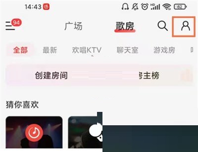 网易云音乐录制草稿怎么查看(网易云音乐录制的草稿在哪里找）