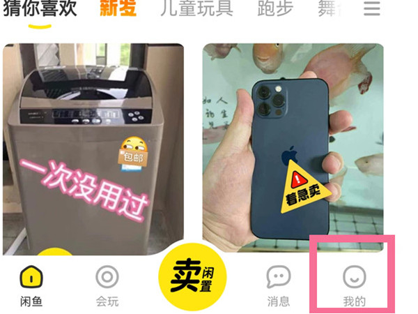 怎么查看闲鱼商品发布数量(怎么查看闲鱼搜索最高的商品）