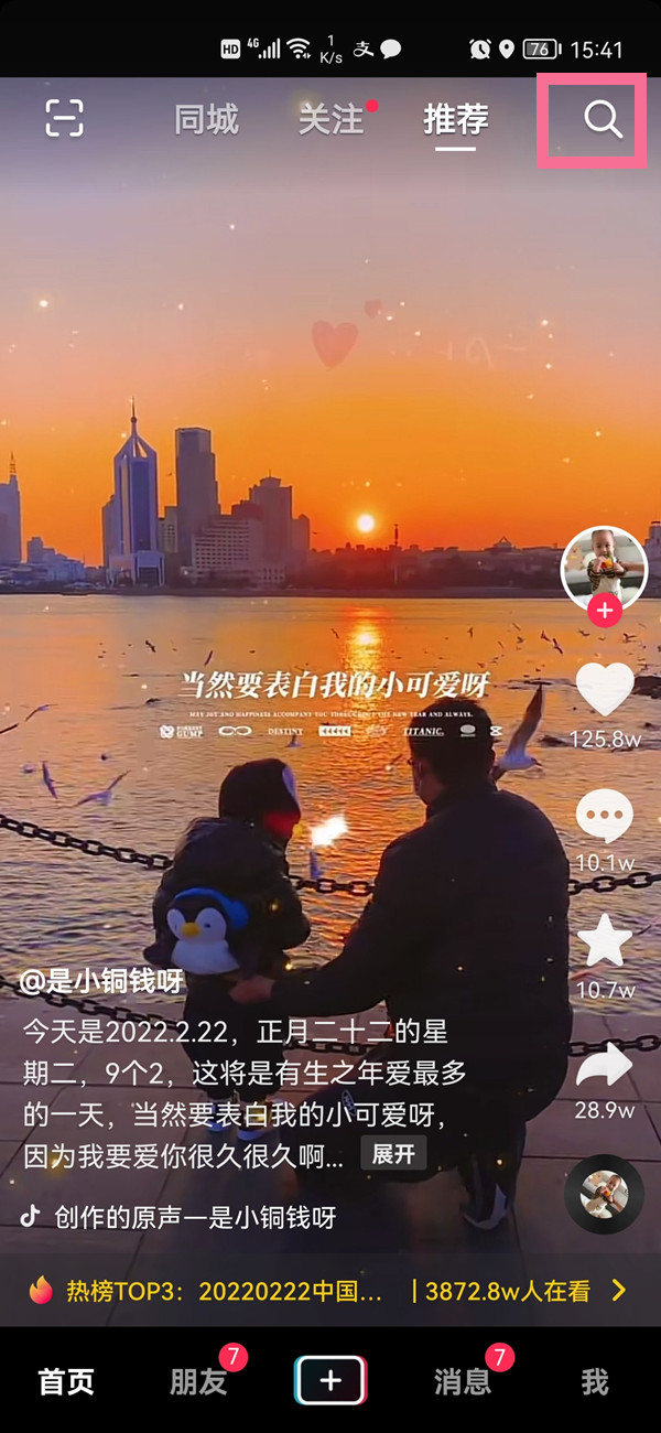 如何进入抖音直播广场(如何进行抖音直播）