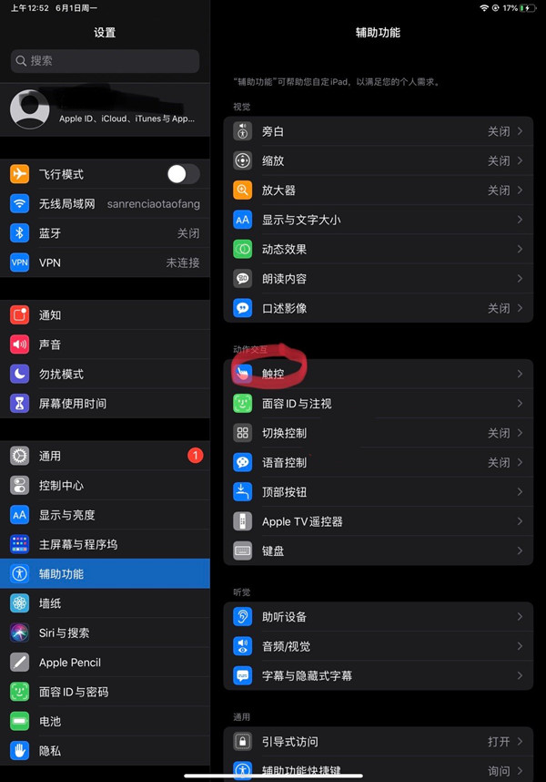 ipad手势截屏的方法是什么(华为手机手势截屏在哪设置）