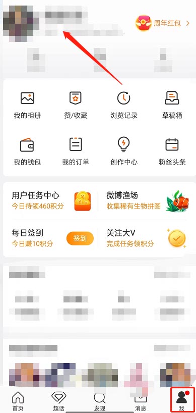 微博怎么设置主页视频背景(微博怎么设置主页不显示超话）