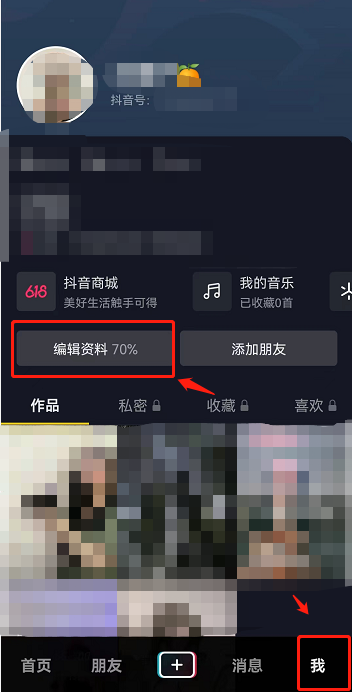 抖音主页商城怎么关闭(抖音主页商城怎么关闭）
