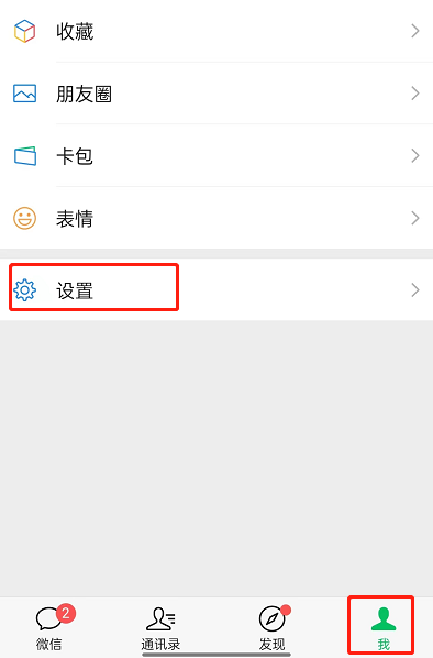 微信直播入口怎么关闭(微信直播入口怎么关闭）