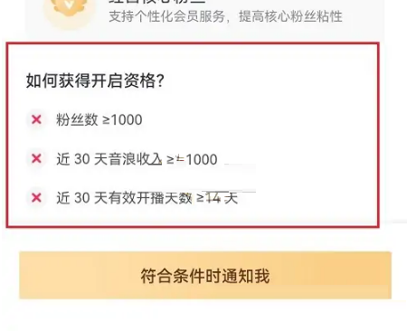 抖音直播会员有什么用(抖音直播会员有什么用）