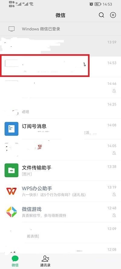 微信群待办怎么查看(微信群待办怎么查看数据）