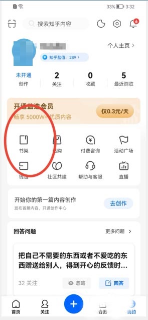 知乎怎么置顶书籍(知乎怎么搜索书籍）