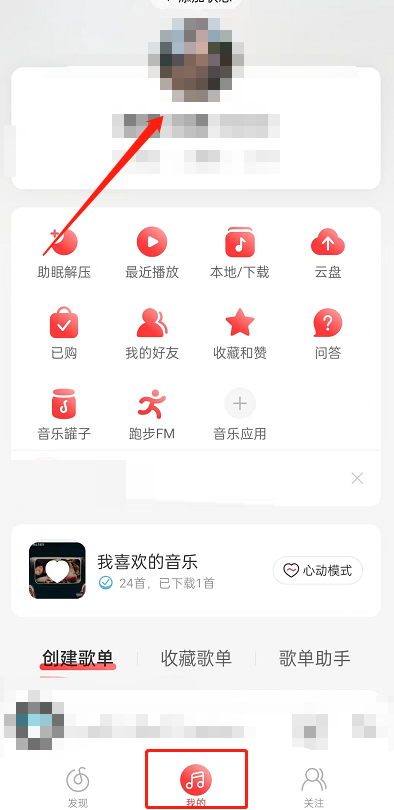网易云音乐动态背景怎么设置(网易云音乐动态怎么设置自己可见）