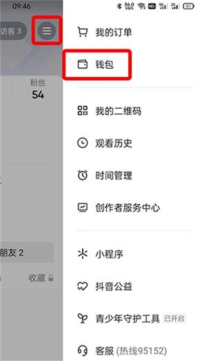 抖音如何解绑银行卡2022(抖音如何解绑银行卡极速版）