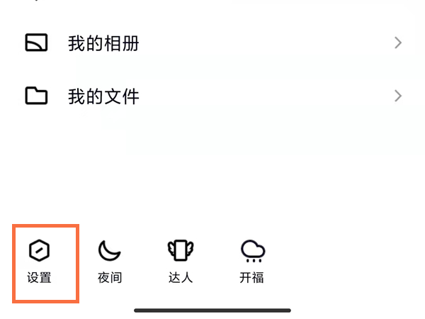 QQ体验模式怎么改成普通模式(qq体验模式怎么设置聊天背景）