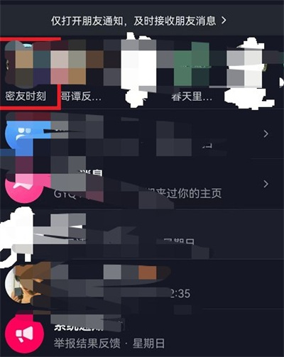 抖音密友时刻如何添加到桌面(抖音密友时刻如何录视频）