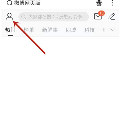 微博怎么按日期查找以前的微博(微博怎么查关注日期）