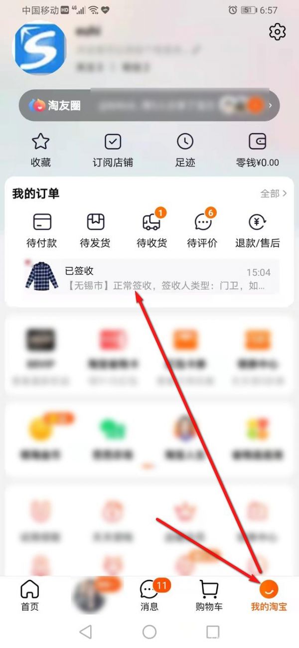 淘宝怎么换货(淘宝怎么换货寄回去）