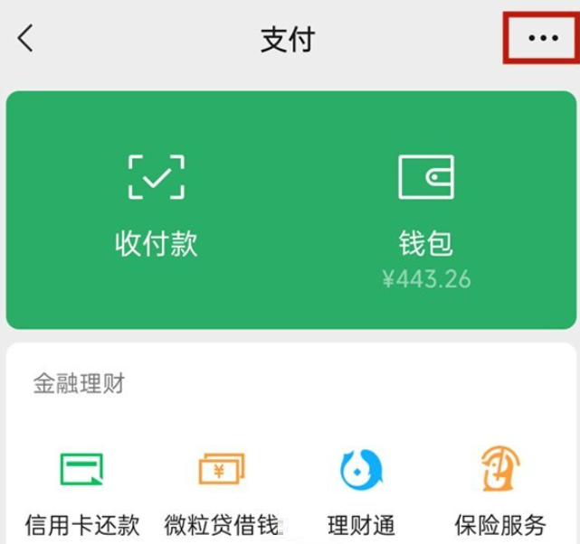 微信手机号转账怎么关闭(微信手机号转账怎么操作视频）