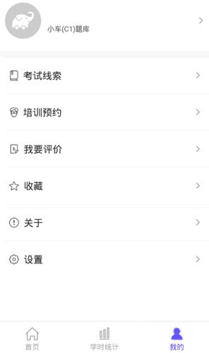 象司机app如何更换驾校(象司机App用不了）
