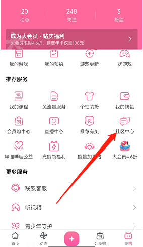 哔哩哔哩风纪委员会怎么申请(哔哩哔哩如何成为纪律委员）