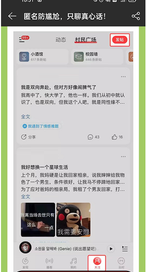 网易云音乐匿名发帖限时活动怎么参与(网易云音乐怎么匿名赠送会员）