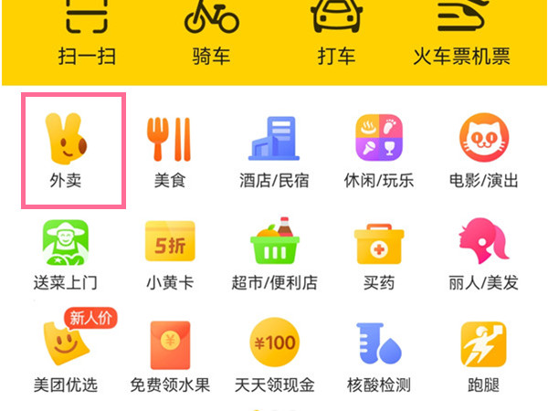 美团怎么取消号码保护(美团取消虚拟号码）