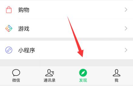 微信看一看在哪关闭个性化推荐(微信看一看为什么不显示朋友在看）