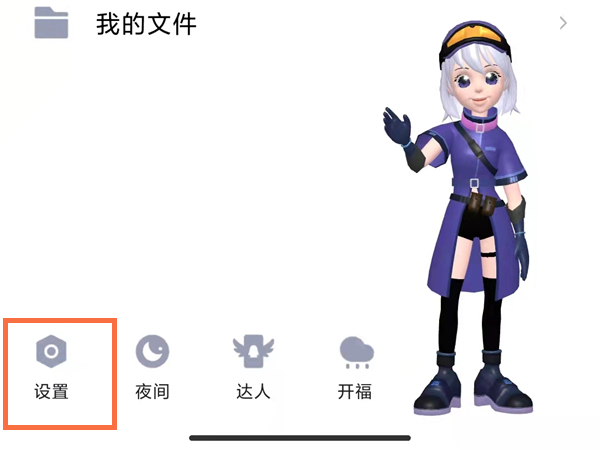 QQ全屏特效怎么设置(qq的爱心全屏特效）