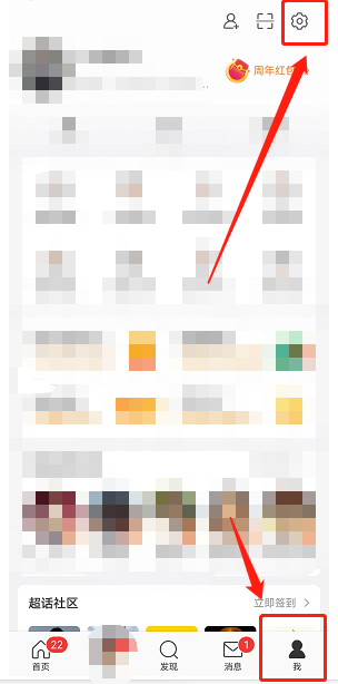 微博怎么设置个性图标(微博怎么设置个性签名）