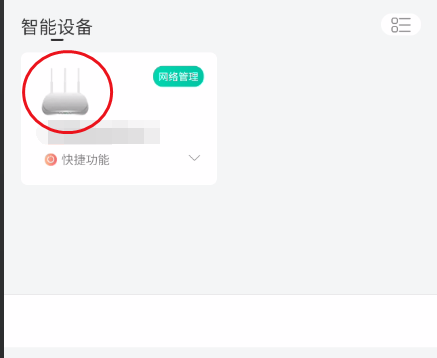 和家亲wifi怎么设置节能(和家亲WIFI怎么打开）