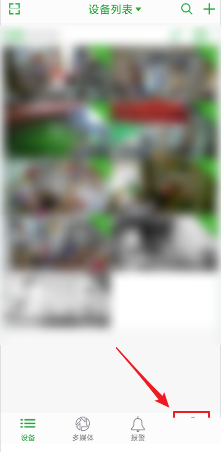 seetong怎么开启全屏预览模式(seetong怎么分享给别人）