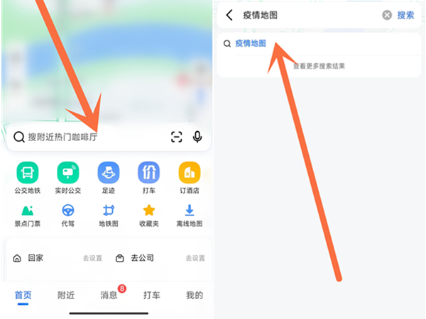 腾讯地图如何看实时疫情地图(腾讯地图如何看实景视频）