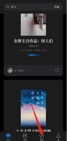 微信读书怎么获取推荐的图书(微信读书怎么获取组队链接）