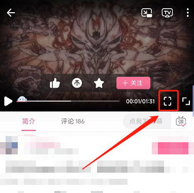 哔哩哔哩如何自由切换横竖屏播放(哔哩哔哩自由之子在线教你最强骚舞!!!）