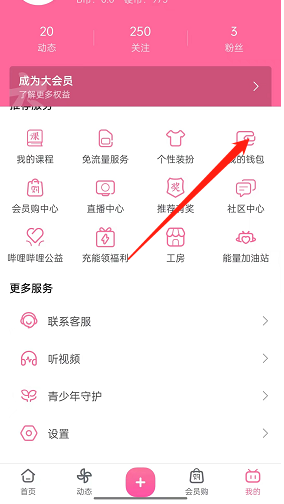 哔哩哔哩联名卡怎么申请办理(哔哩哔哩联名卡怎么申请）