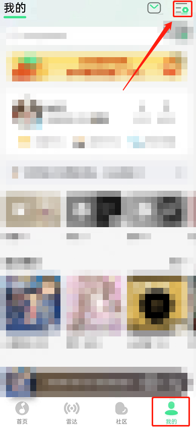 QQ音乐如何设置杜比全景声(qq音乐如何设置音效）