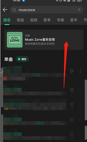 QQ音乐musiczone怎么更换房间样式(qq音乐musiczone怎么装修）