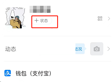 《钉钉》下班勿扰模式怎么设置