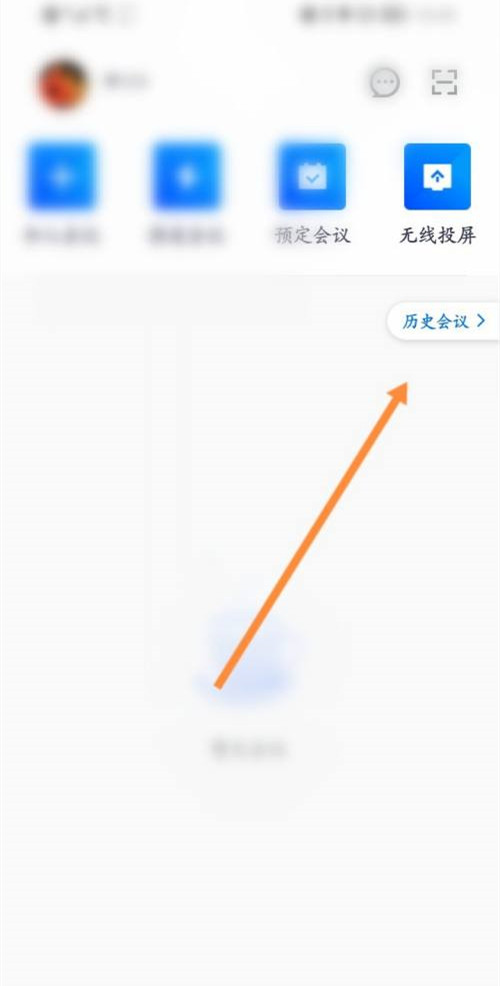 腾讯会议如何下载别人的录制(腾讯会议如何下载聊天中的文件）