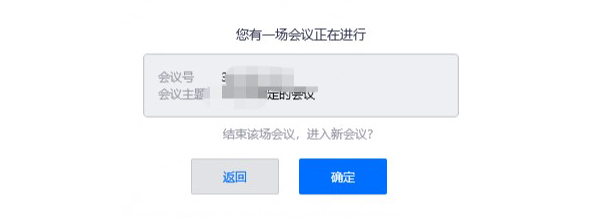一个号如何进入两个腾讯会议(如何进入一家公司）