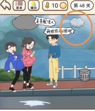 《我老婆超凶》第48关怎么通关