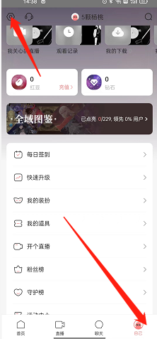 克拉克拉怎么开启个人虚拟形象(克拉克拉开启直播声音变小）