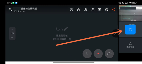 钉钉在线课堂如何看别人(钉钉在线课堂如何连麦学生）