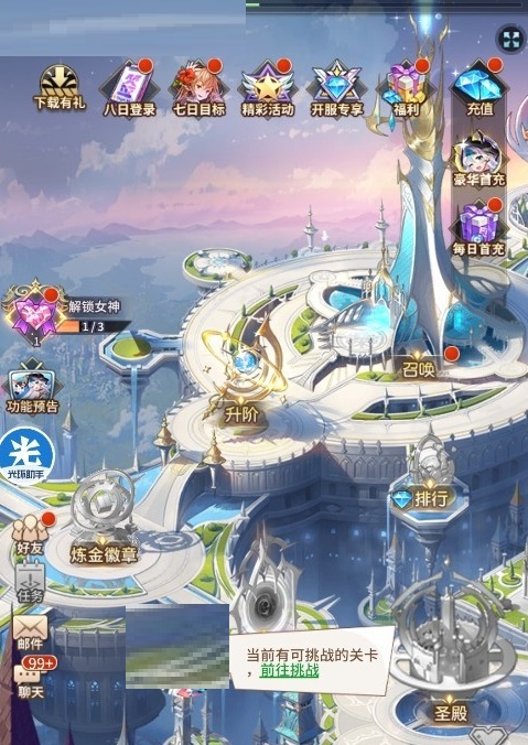 光环助手爱琳诗篇怎么加速(爱琳诗篇苹果能用光环助手吗）