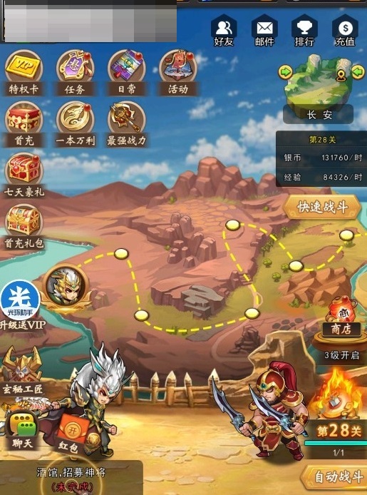 光环助手一号军团怎么加速(迷你军团光环助手）